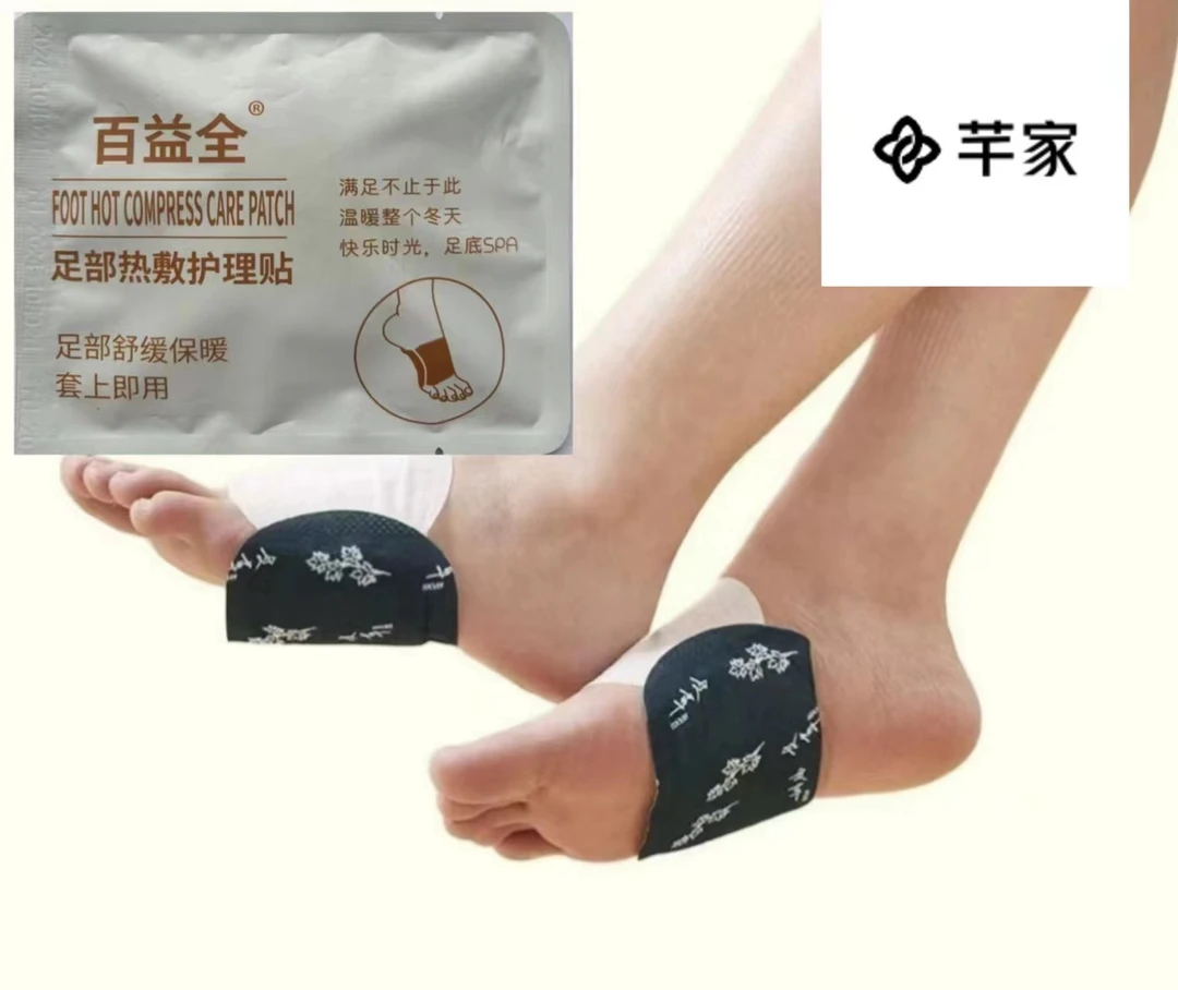 艾草自发热暖足贴 体寒足底怕冷怕凉 热灸保暖驱寒暖脚贴缓解肩颈