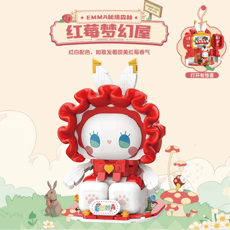 Emma秘境森林梦幻屋系列联名款积木