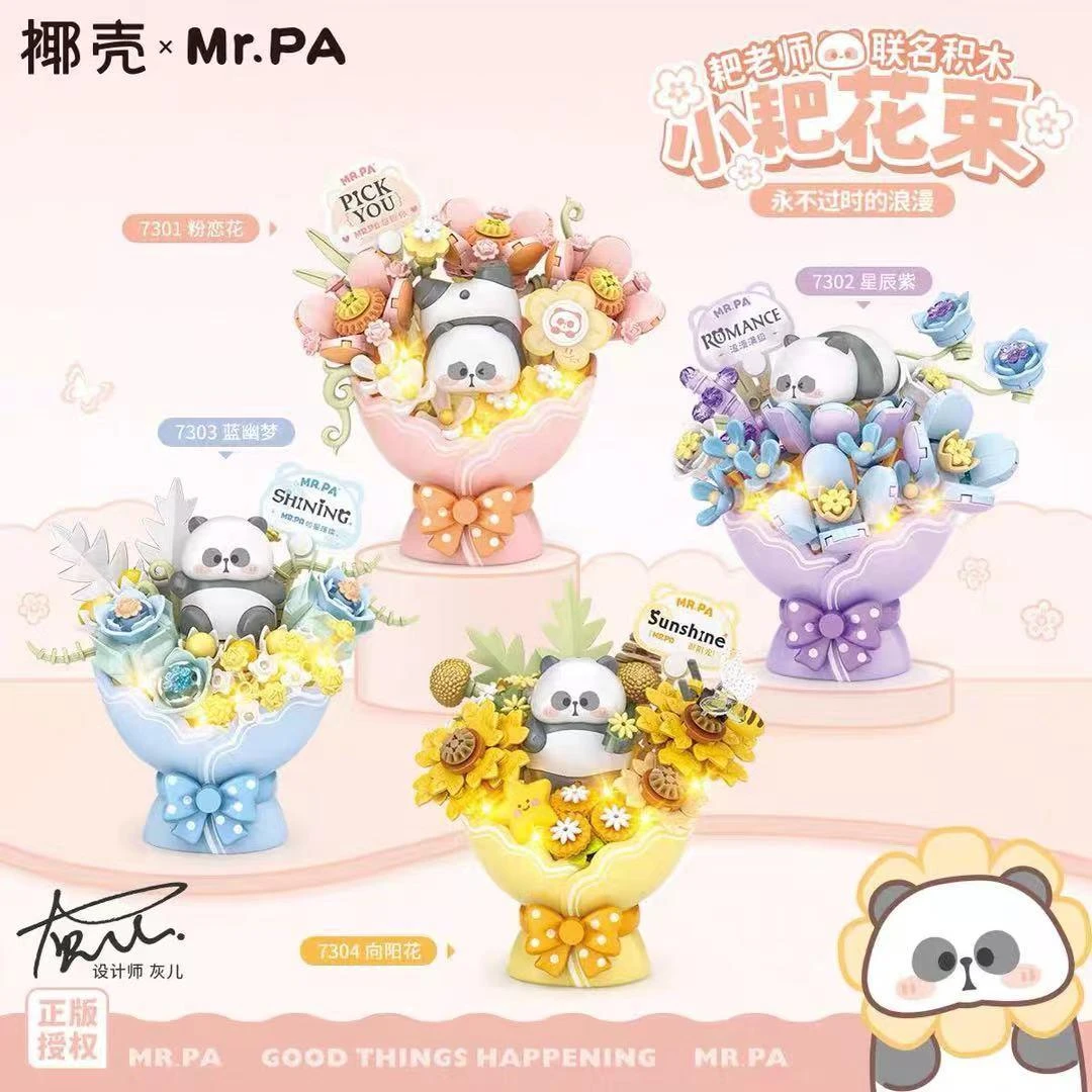 耙老师Mr.Pa-椰壳联名款灯光手捧花束积木