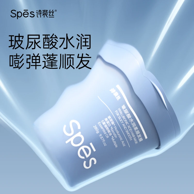 spes/诗裴丝诗裴丝Spes玻尿酸水润柔顺发膜280g