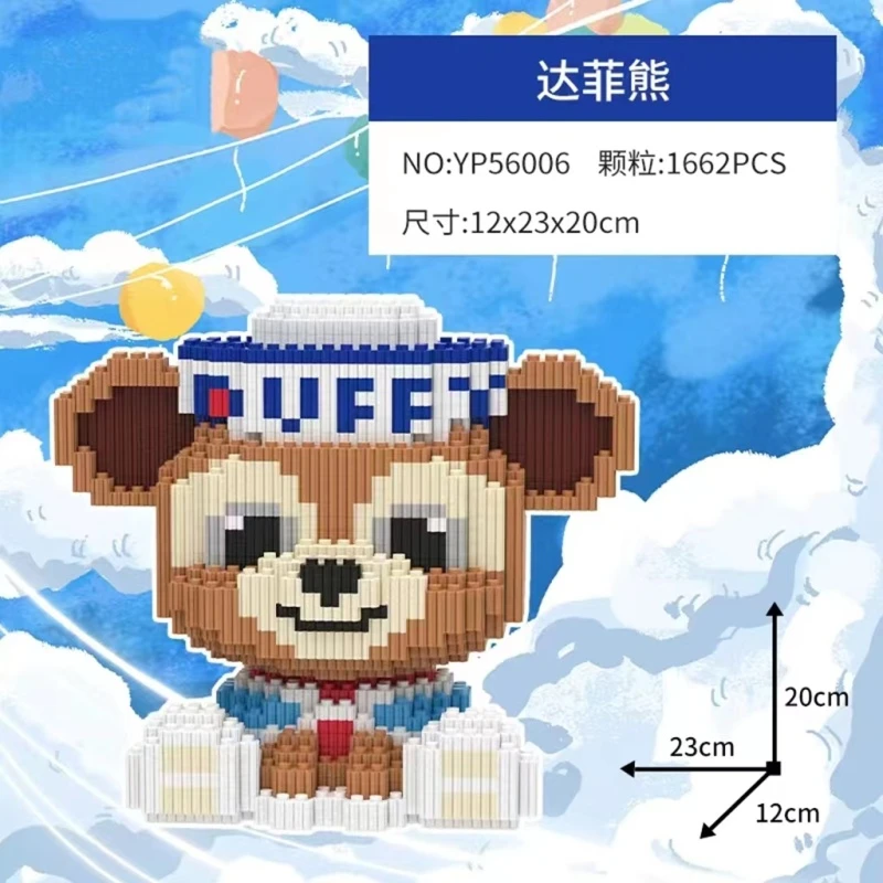 （2022新品） 达菲熊-颗粒积木拼装益智玩具可爱女生礼物摆件