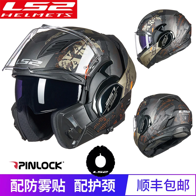LS2后空翻头盔男女机车四季全盔双镜片防雾跑盔FF900摩托车揭面盔