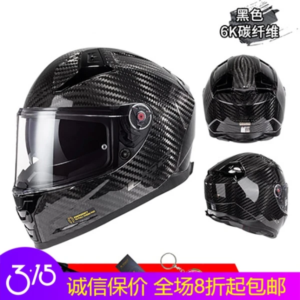 LS2碳纤维摩托车头盔男女机车双镜片全盔赛车四季通用防雾ff811