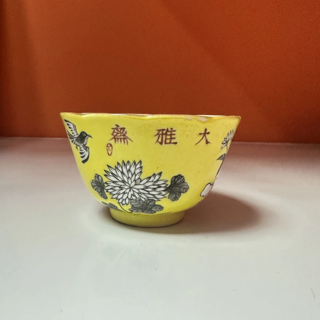 1203清晚期 黄地墨彩大雅斋花鸟纹杯