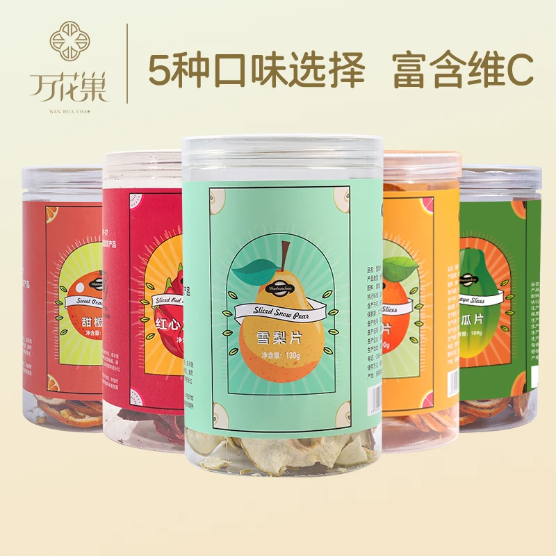 木瓜干雪梨干甜橙干火龙果干西柚干水果茶罐装饮料新鲜水果