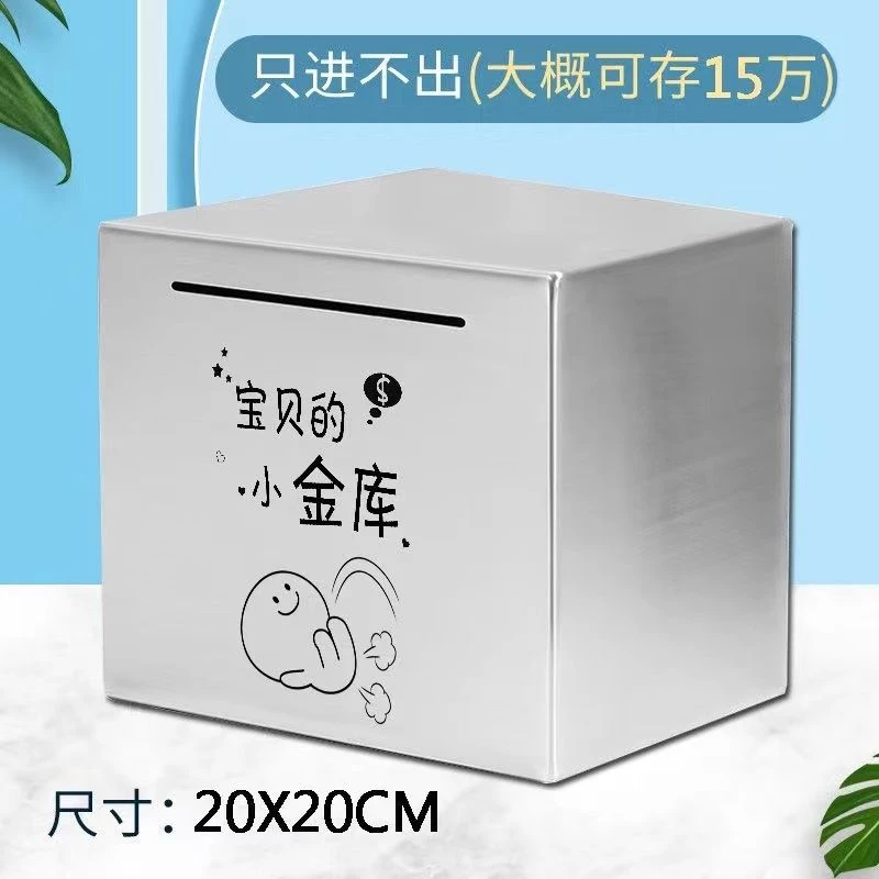 不锈钢存钱罐只进不出大人用防摔不可取网红储蓄罐大容量2024新款