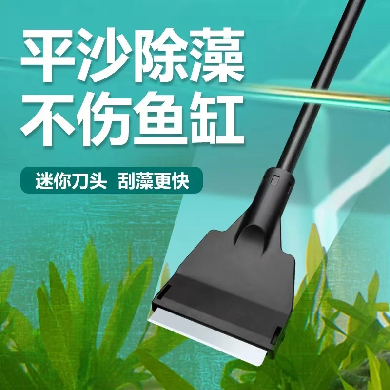鱼缸刮藻刀小型水草缸无死角清洁刮刀清理长柄清洗神器除藻刀工具