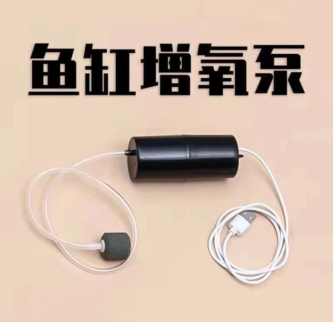 便携式鱼缸迷你增氧泵usb氧气泵钓鱼户外打氧 泵小型水族气泵供氧