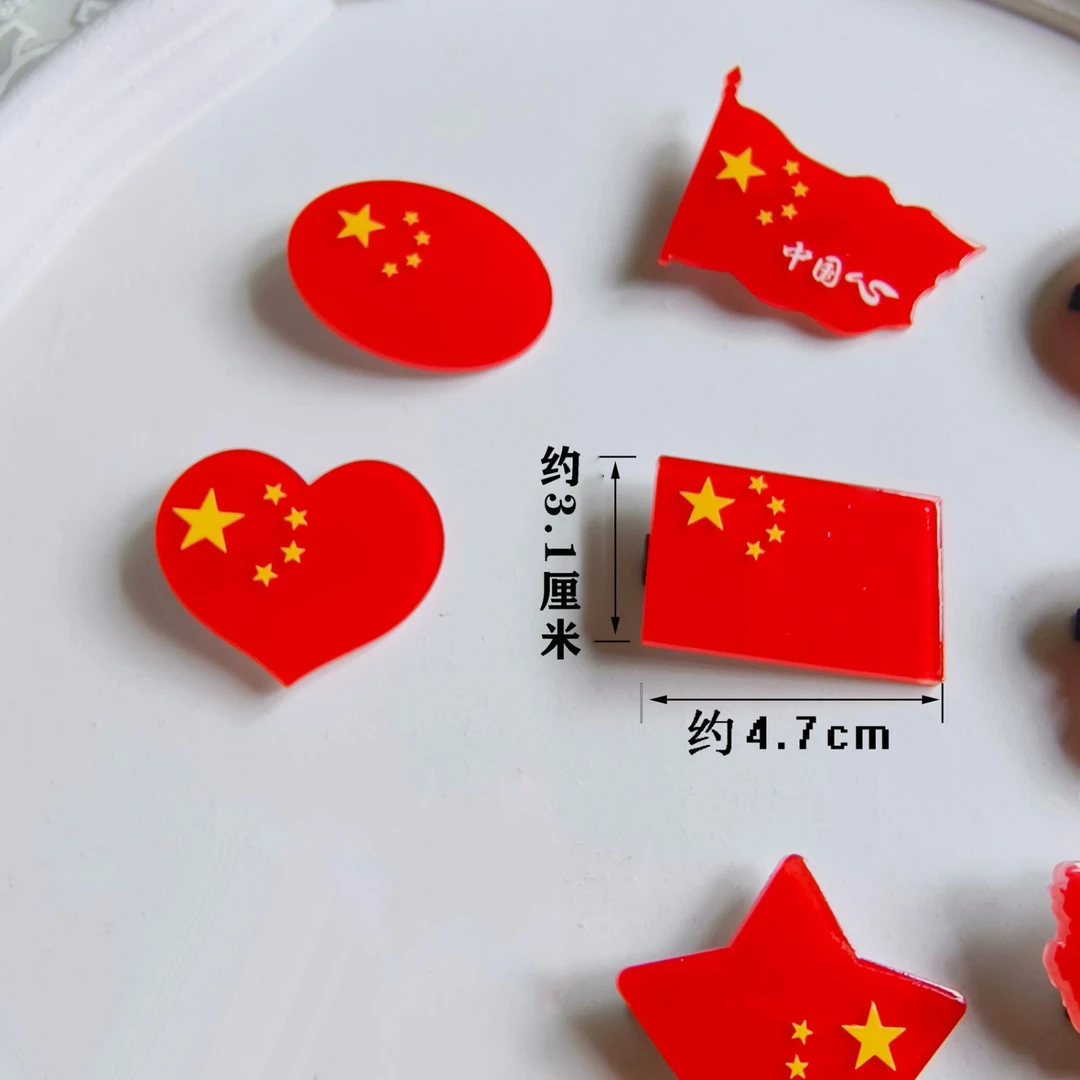 铁亚克力胸针 中国风爱心五星红旗胸针民族风国庆节纪念徽章包邮0