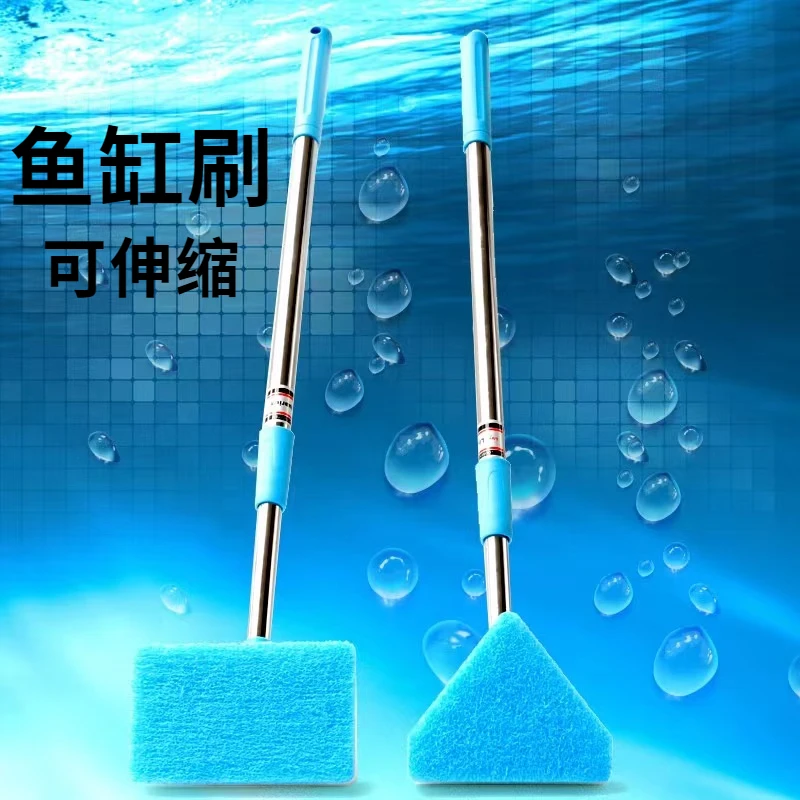 鱼缸玻璃除藻苔清洗面擦可伸缩洗鱼缸刷鱼缸长柄刷子清洁刷工具刷