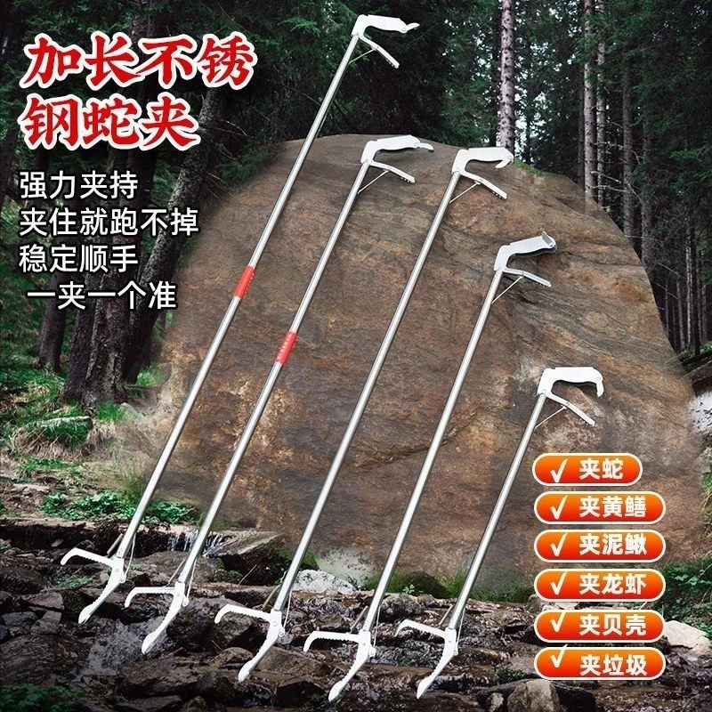 黄鳝夹补蛇器鳝鱼钳抓鱼泥鳅螃蟹夹子钳子防滑神器捉控专用加长00
