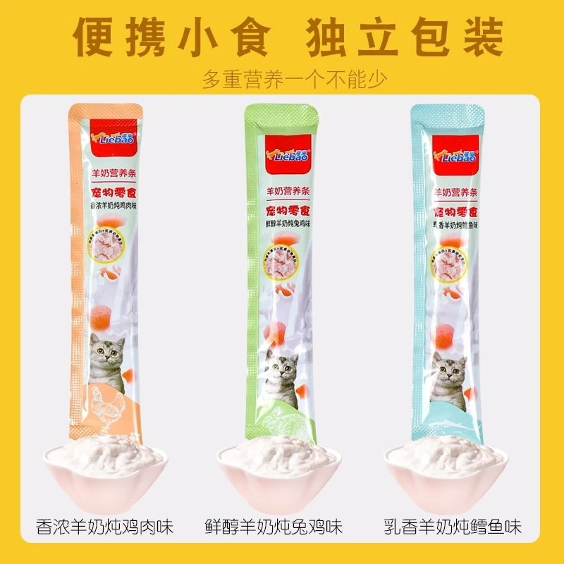 羊奶猫条补水营养猫条幼猫成猫零食拌饭猫咪猫条增肥专用整箱肉酱
