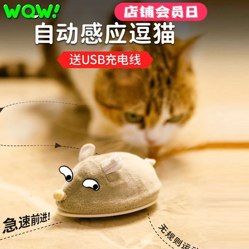 超萌自动逗猫神器智能USB充电电子猫咪自动避障 猫玩具电老鼠