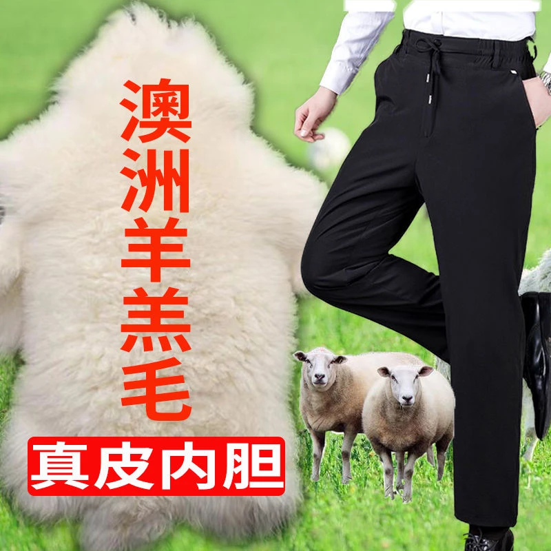 冬季皮毛一体中老年男女同款高腰加厚防风抗寒保暖羊皮毛一体棉裤