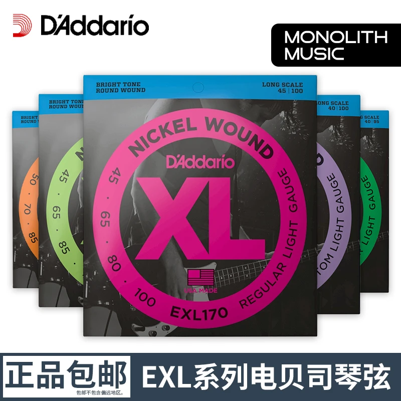 达达里奥电贝斯弦daddario镀镍四弦五弦BASS贝司琴弦EXL170