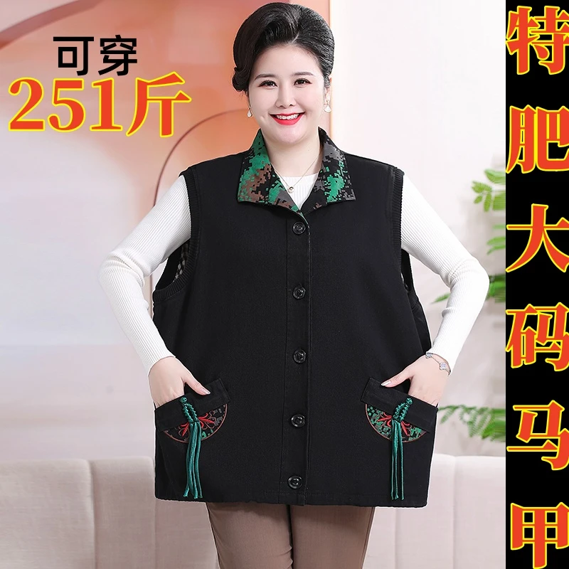 200斤特大码胖妈妈春秋装牛仔马甲开衫背心老人加肥马夹坎肩外套