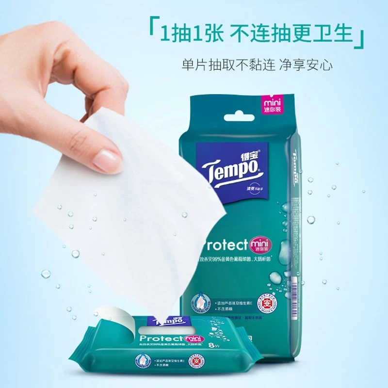 得寳mini随身湿巾纸6*8片48片抽取式卫生温和消毒迷你便携装湿巾