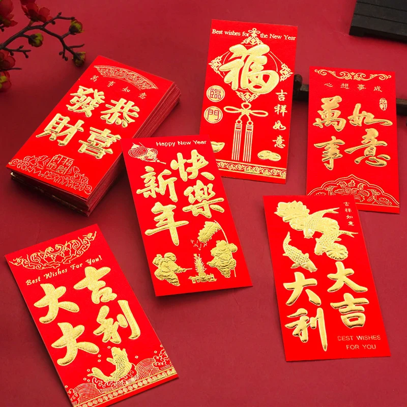60个大号红包春节创意过年通用硬纸红包大吉大利恭喜发财福新年