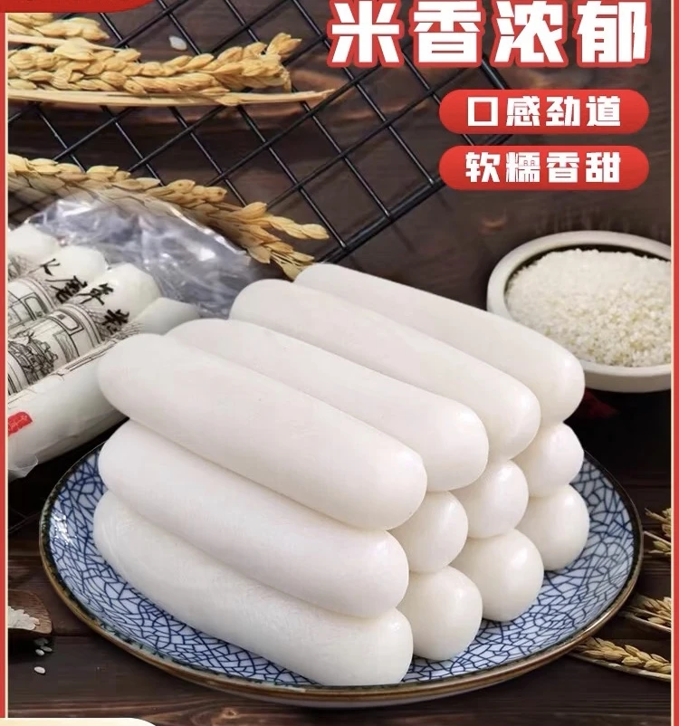 浙江特产手工农家水磨粳米年糕软糯香甜细腻真空独立包装