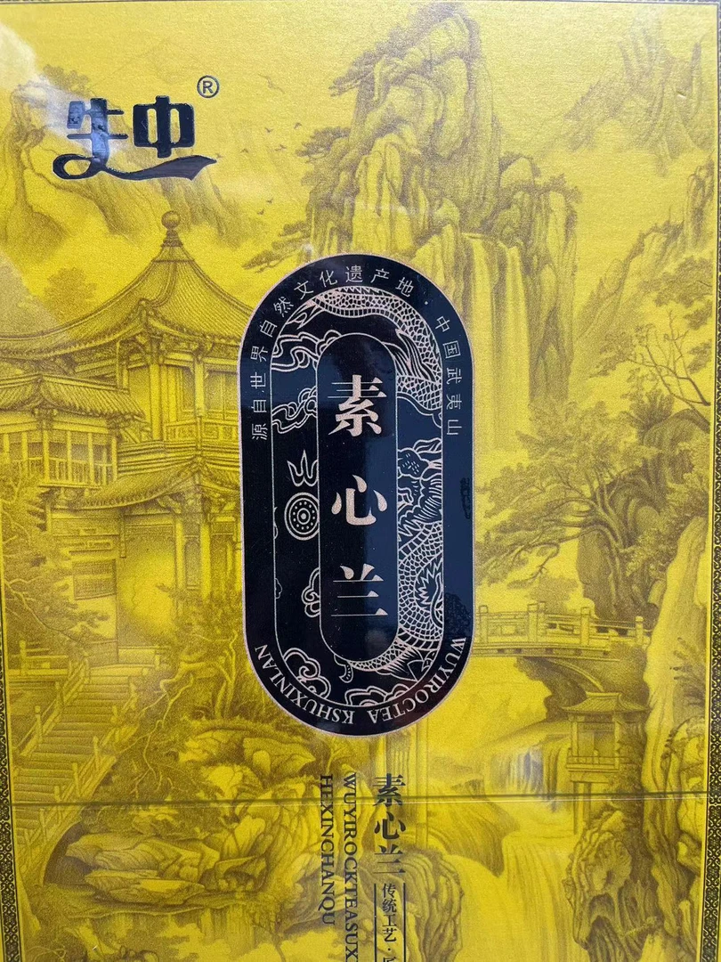 【交个朋友】牛中 素心兰交个朋友礼盒代拍款
