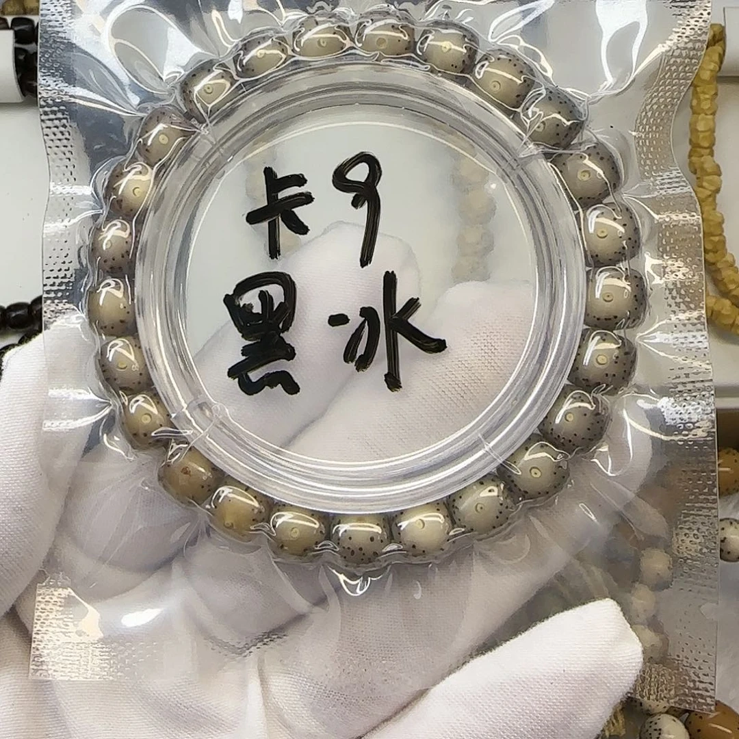 星月菩提手串卡9黑冰大眼睛