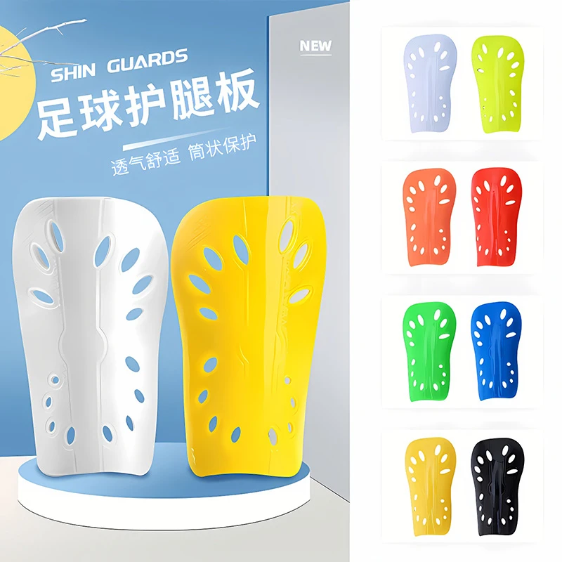 护腿板足球比赛 专业护具儿童成人比赛带孔透气超轻巧护小腿插板