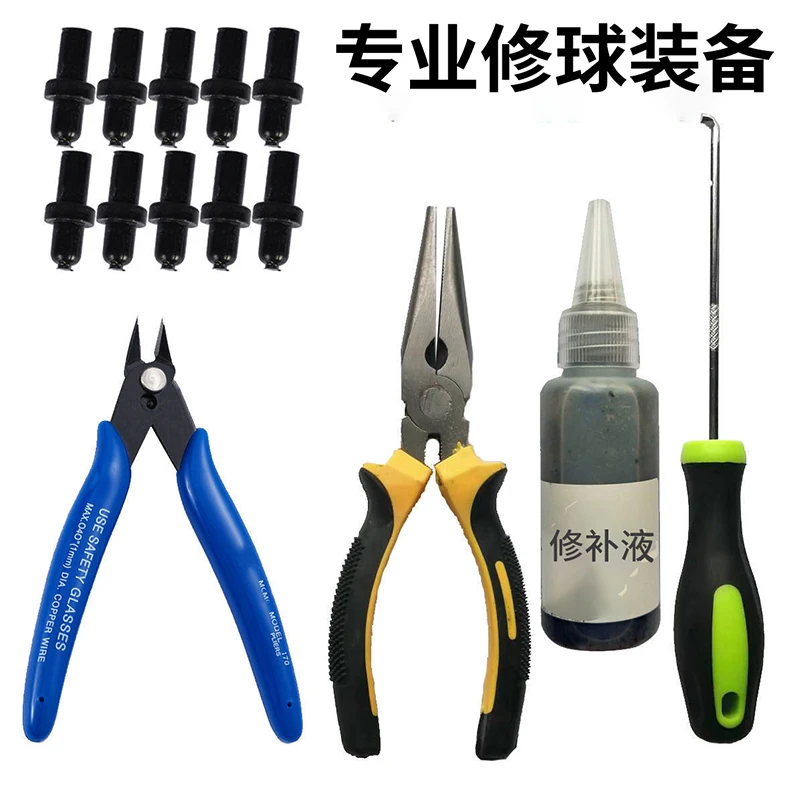 篮球气嘴更换球嘴橡胶气门芯充气设备皮球维修篮球足球排球漏气