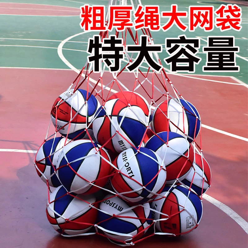 篮球收纳网兜大容量多功能篮球包运动训练篮球足球球类大网兜球袋