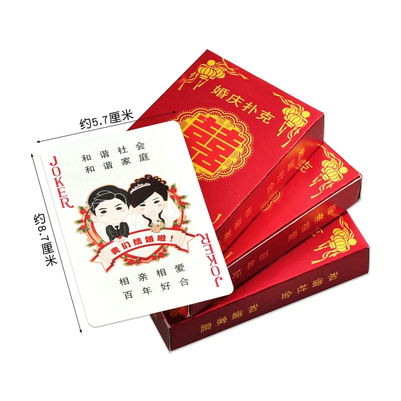 结婚扑克牌婚庆用品婚礼创意扑克婚宴布置道具个性回礼品小装饰