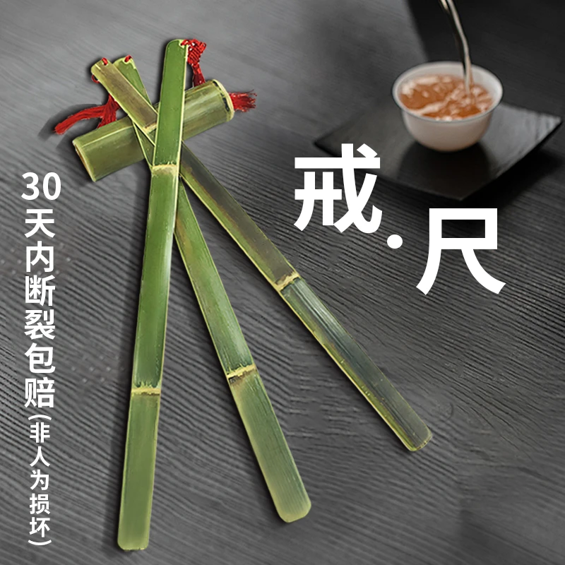 竹教鞭戒尺教学专用教棍天然竹子竹条教鞭家用软教鞭戒尺教棍戒尺