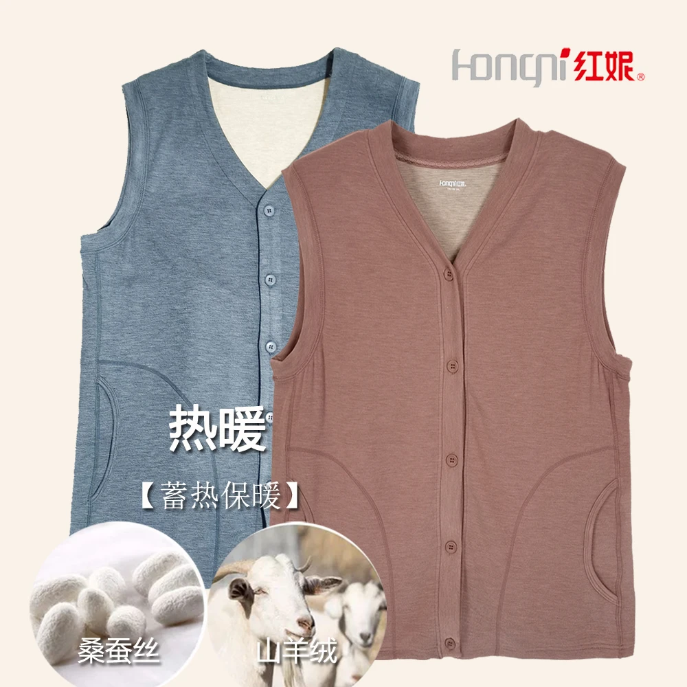 Hongni/红妮中老年人男女羊绒蚕丝保暖马甲坎肩爸妈速暖奶奶爷爷