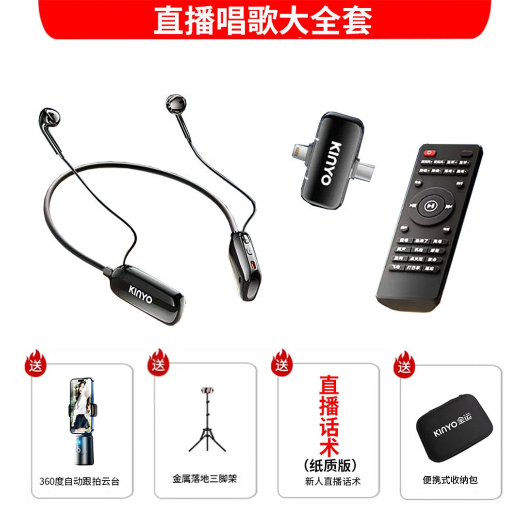 金运E900声卡耳机+360°自动跟拍云台双人直播混响唱歌无线声卡