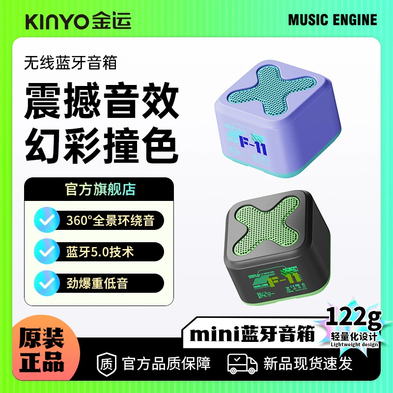 金运正品蓝牙音响无线低音炮高音质新款便携迷你小音响HiFi重低音