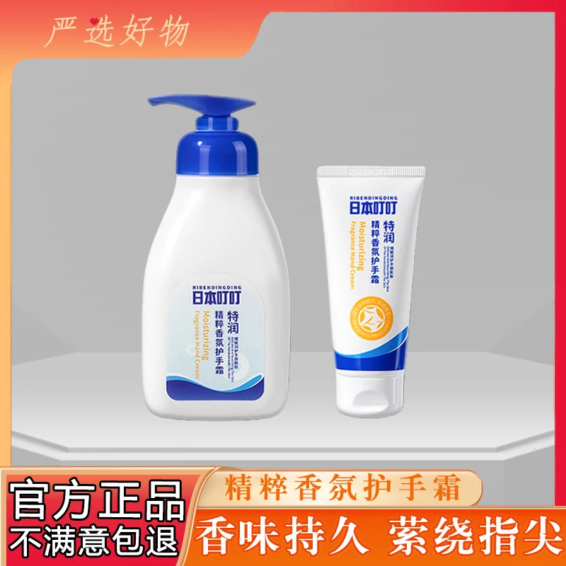 日本叮叮山茶花馨香奢润烟酰胺护手霜保湿滋润防干裂倒刺不油腻
