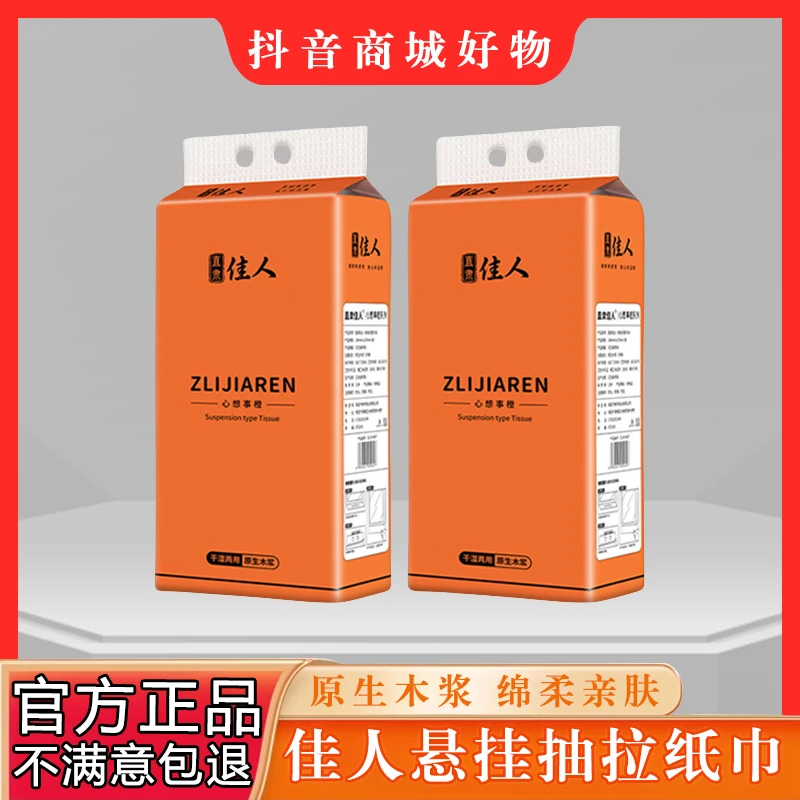 挂抽纸1500张大包抽拉纸悬挂壁式印花抽取纸巾加厚实惠6提3提1提