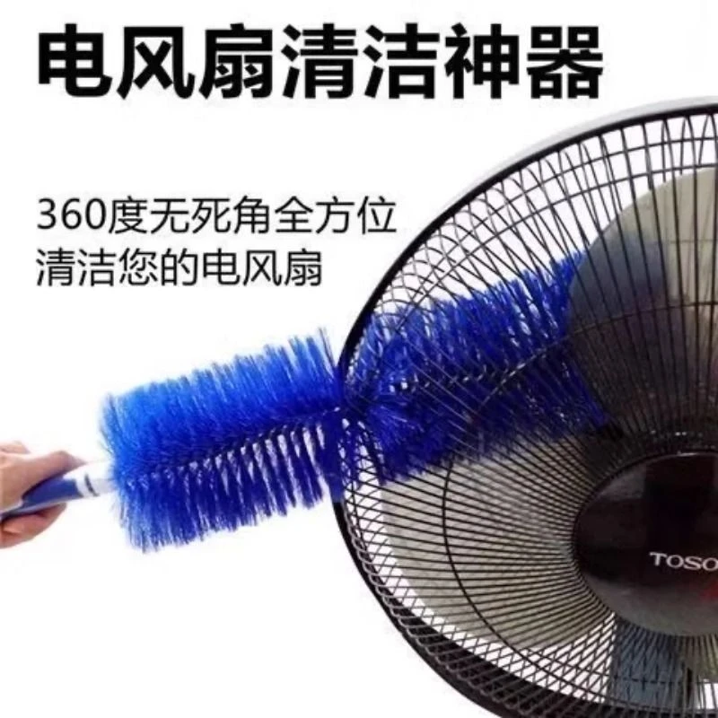 【拍一发二】风扇清洁刷家用电风扇空调清洗刷免拆卸除尘刷扫灰神器