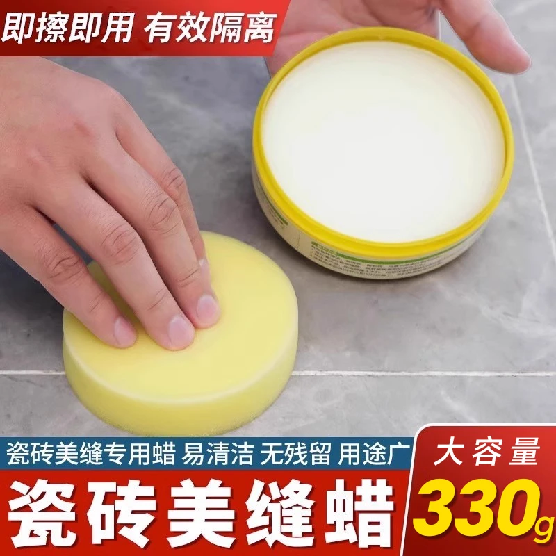 美缝蜡批发地砖美缝剂专用瓷砖清洁隔离膏施工工具神器腊海绵油性