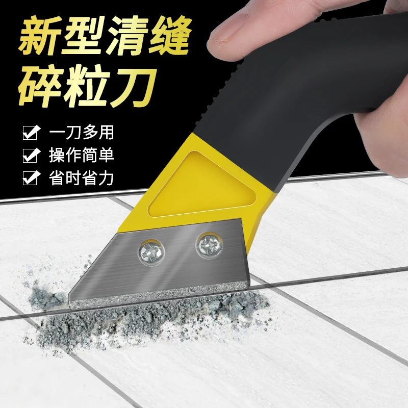 美缝专用工具清缝勾缝刀瓷砖地美缝剂耐用施工工具清缝刀缝隙神器