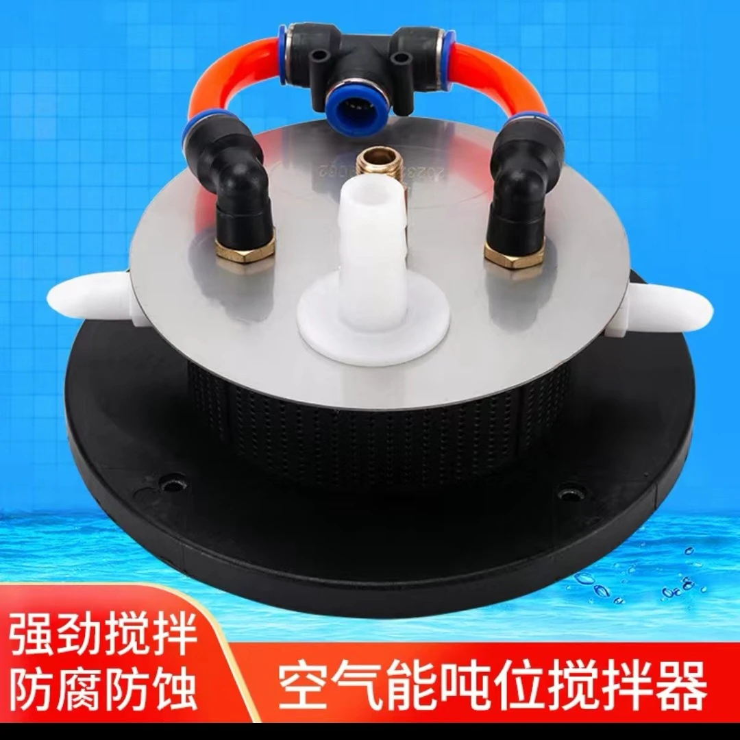 空氣能搅拌器套装带2根管子（农药化肥搅拌器）