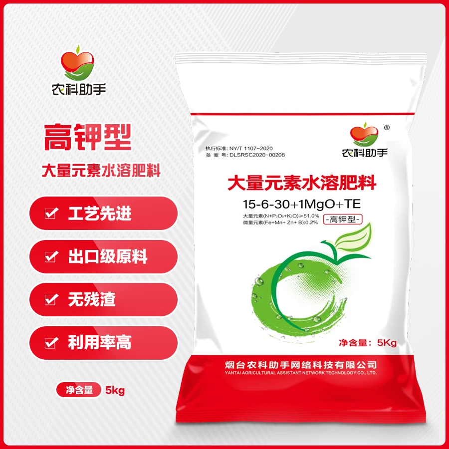 高钾型大量元素水溶肥
