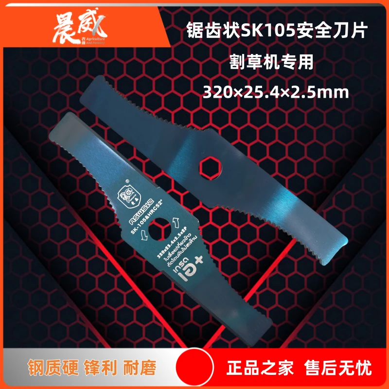 割草机刀片配件一字加厚加长合金锯片异型锰钢进口爱森原装除草刀