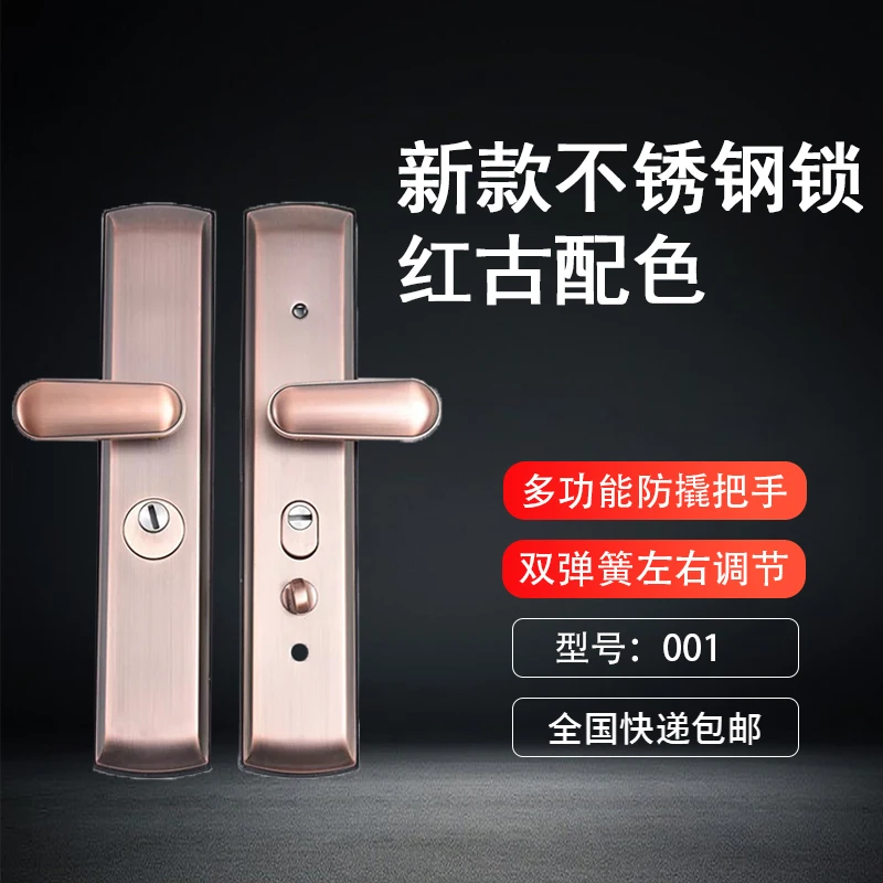 （拍1发10）001不锈钢红古门把手双弹簧入户加衬多功能拉手家用门锁