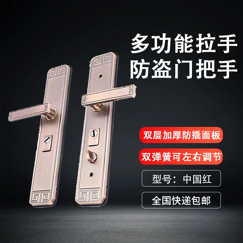 （拍一发十）中国风防盗门红古门把手双加厚衬双拉簧拉手多功能拉手