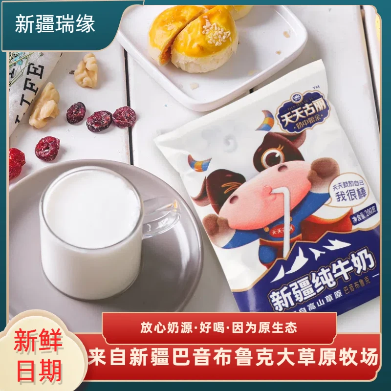 新疆瑞缘3.3g乳蛋白纯牛奶牛奶16盒纯奶成长奶200ML营养秒杀