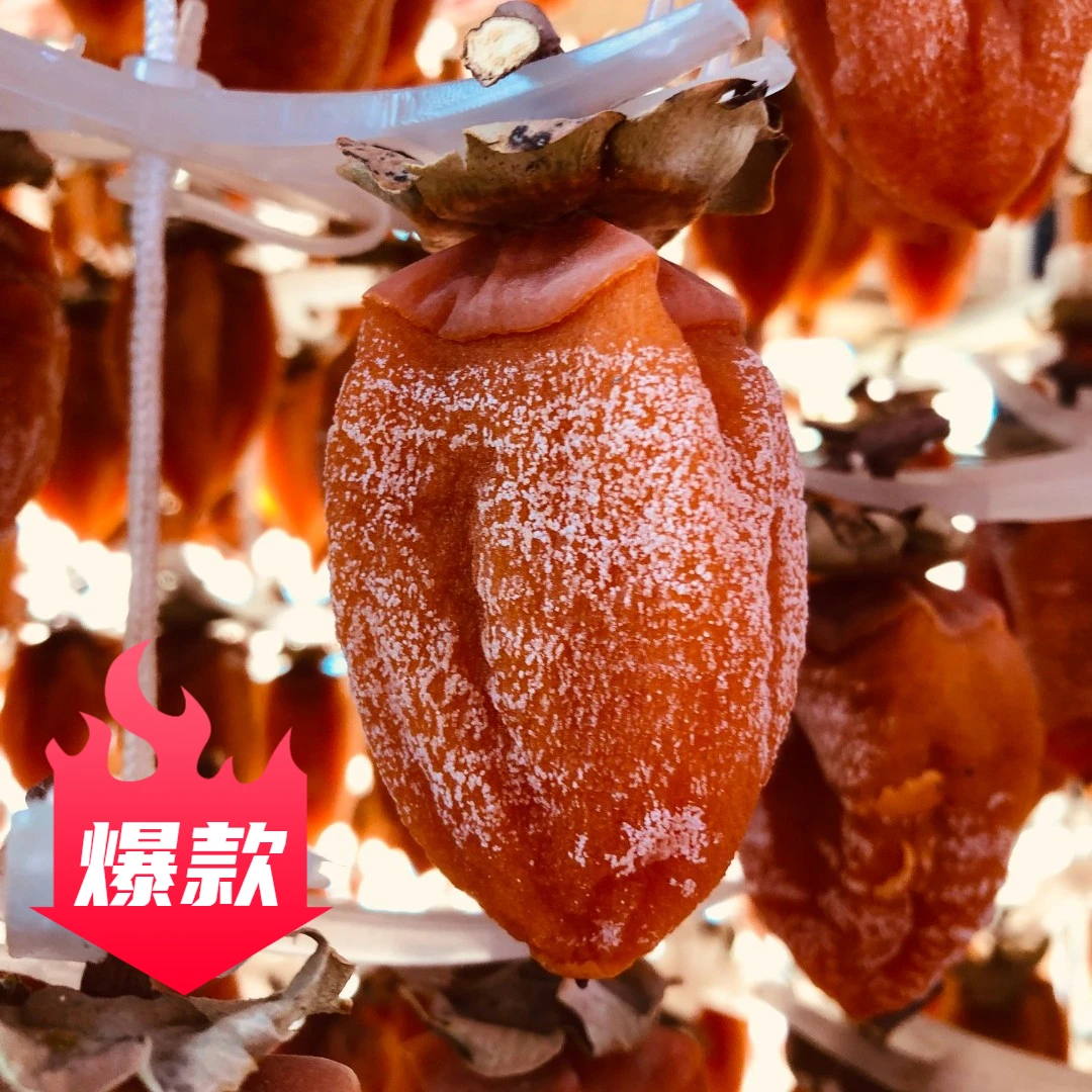 【工厂直销】正宗柿饼特产流心吊柿饼霜降柿子饼3/5斤装批发柿饼干