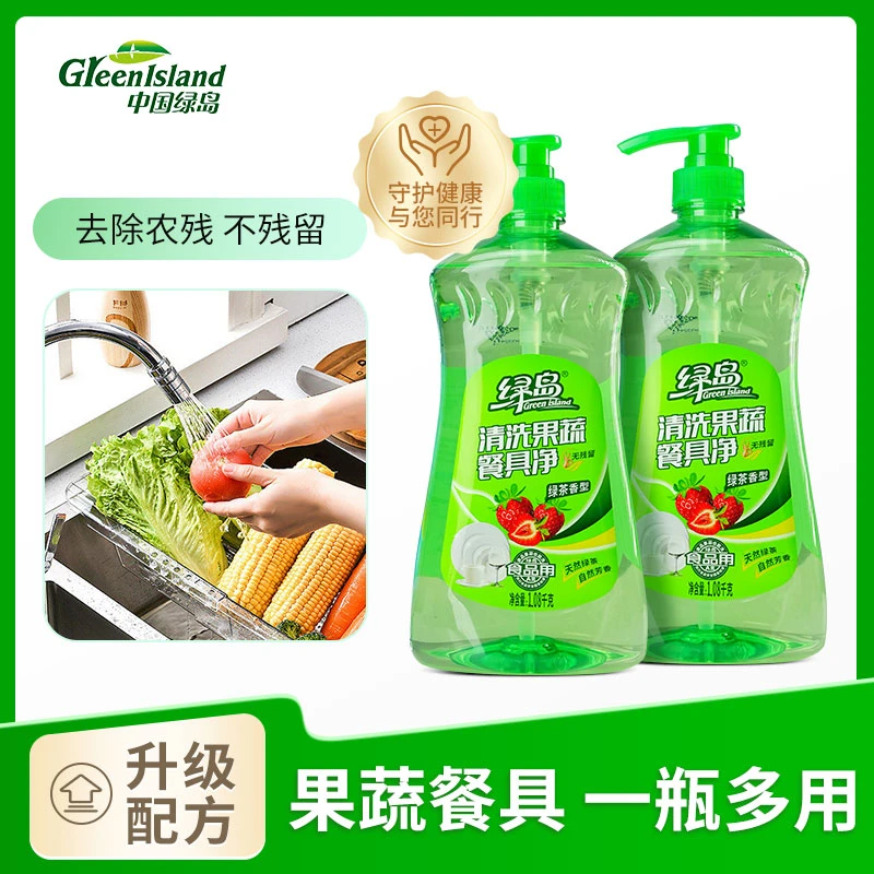 绿岛洗洁精家庭装家用洗碗餐具果蔬净食品专用洗涤剂厨房大桶
