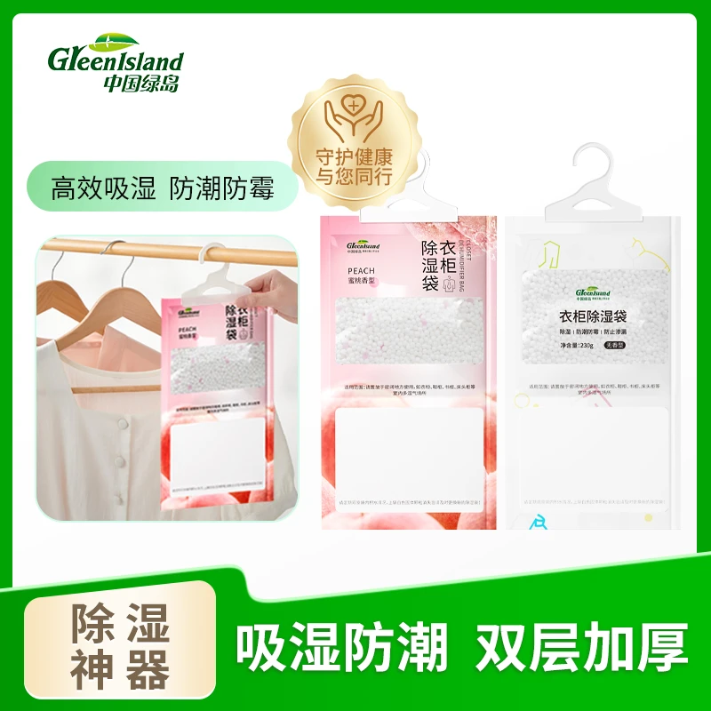 除湿袋干燥剂防潮防霉吸湿宿舍学生可挂式衣柜包神器吸水卫生间