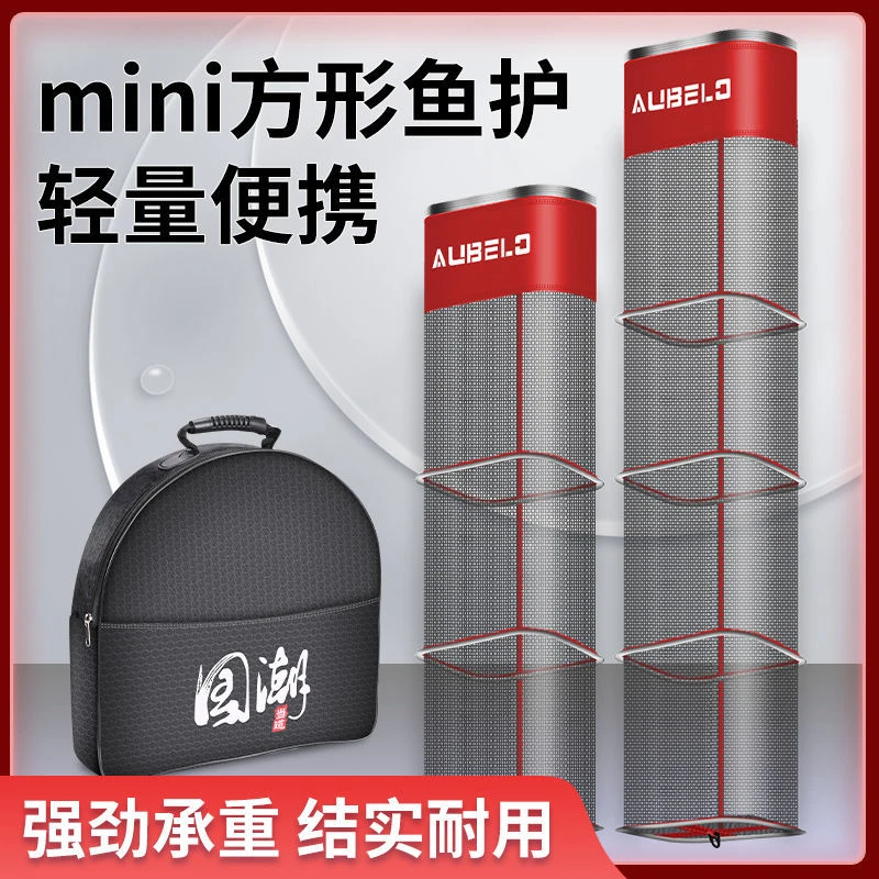 便携小鱼护方形野钓速干小型小网眼渔护方口装鱼小号渔户钓鱼网兜