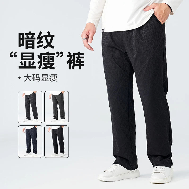 【捡漏】半墨大码男装直筒裤脚口开衩暗纹加肥加大码休闲裤男士9017