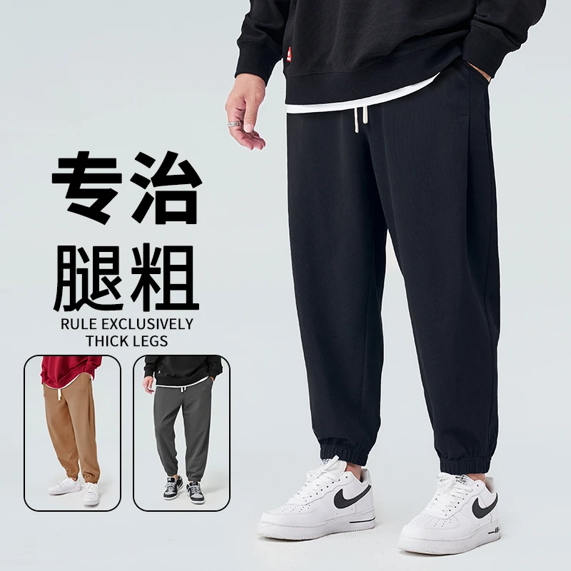 【高弹】半墨大码男裤加绒加厚运动卫裤男士宽松胖子裤子休闲裤男款